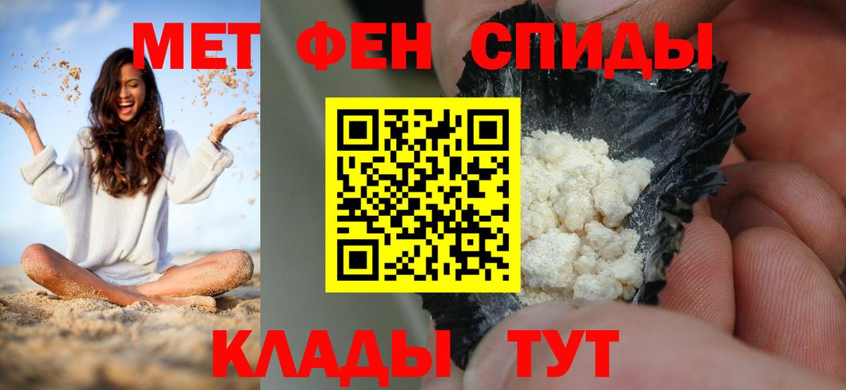 АМФ  Вход с VPN  Когалым  АМФЕТАМИН 98% 