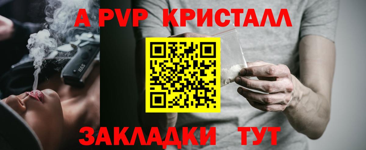 Alpha PVP СК Когалым