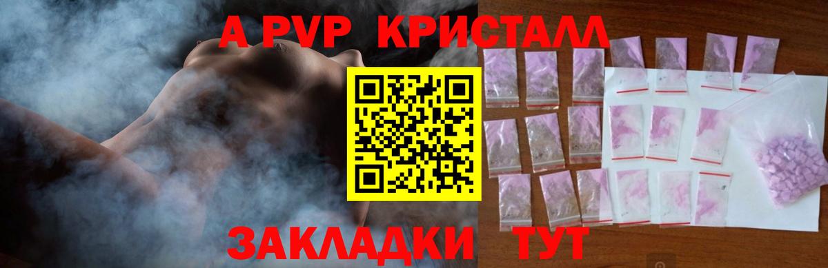 А ПВП  Alpha-PVP СК КРИС  Вход с VPN  Когалым  Alpha-PVP СК КРИС  A PVP Crystall 