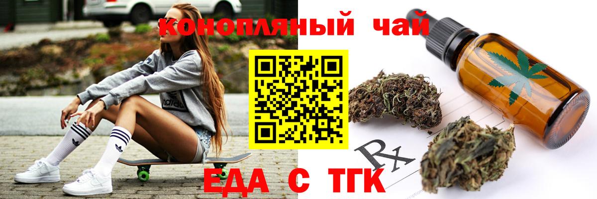 Когалым  Печенье с ТГК конопля  Вход с VPN 