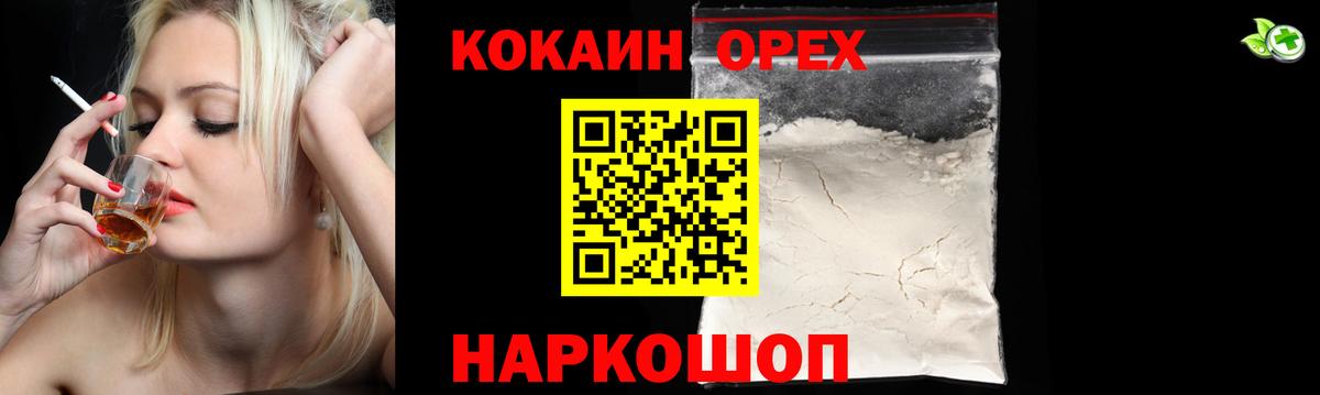 Когалым  КОКАИН FishScale  Вход с VPN  Cocaine  Кокаин Fish Scale 