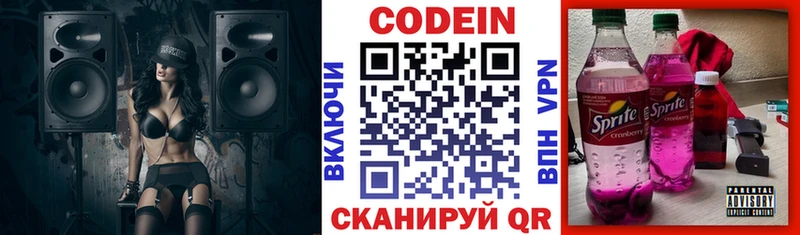 blacksprut зеркало  даркнет Telegram  Кодеиновый сироп Lean Purple Drank  Когалым 