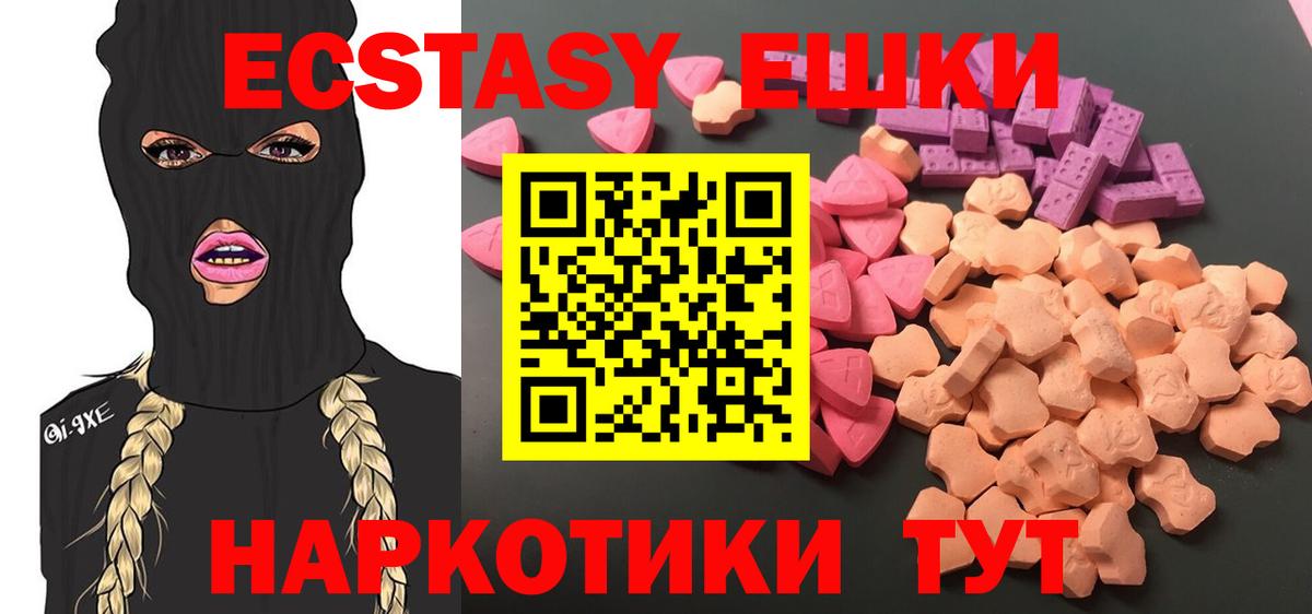Ecstasy 280 MDMA Когалым