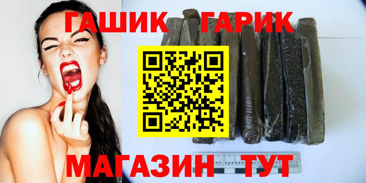 ГАШИШ VHQ  ГАШ ice o lator  Когалым  Вход с VPN 