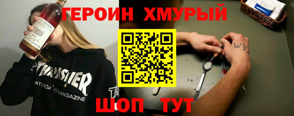 Когалым  Героин VHQ  Вход с VPN 