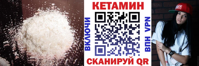 где продают   Когалым  Кетамин VHQ 