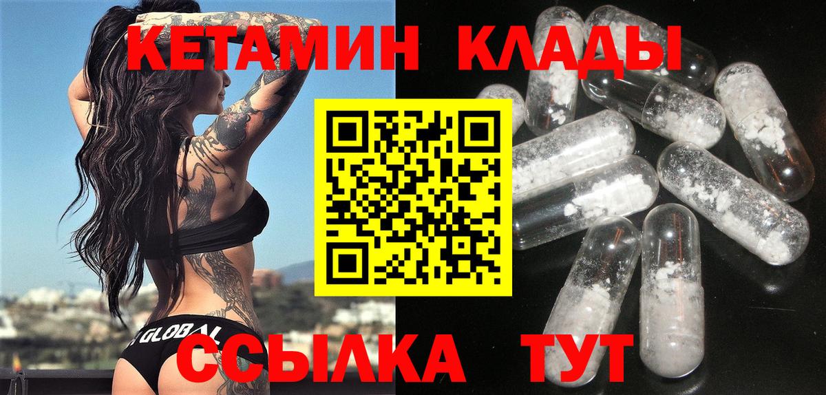 Когалым  Кетамин VHQ  Вход с VPN 