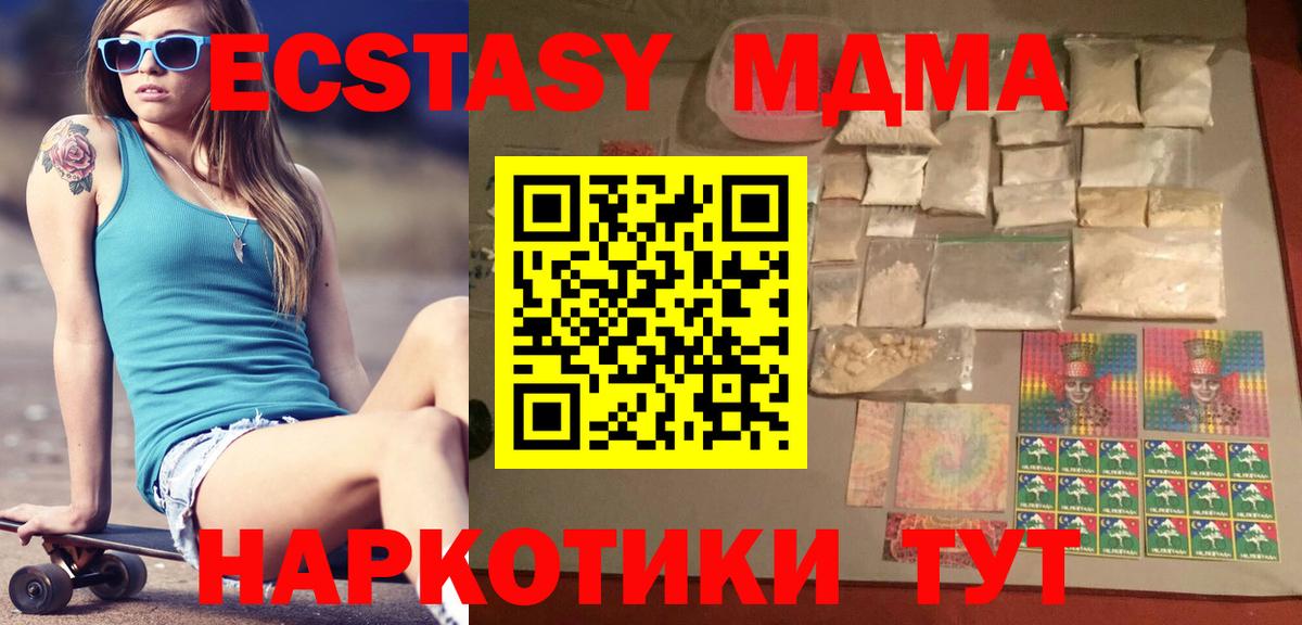 Когалым  MDMA crystal  MDMA Molly  Вход с VPN 