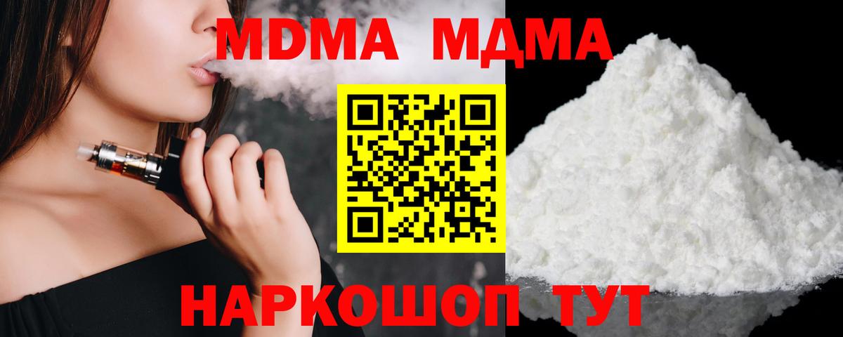 МДМА Molly Когалым