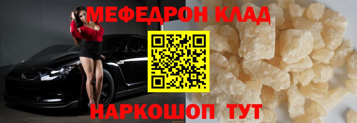 Когалым  МЯУ-МЯУ mephedrone  Вход с VPN  МЯУ-МЯУ 4 MMC 