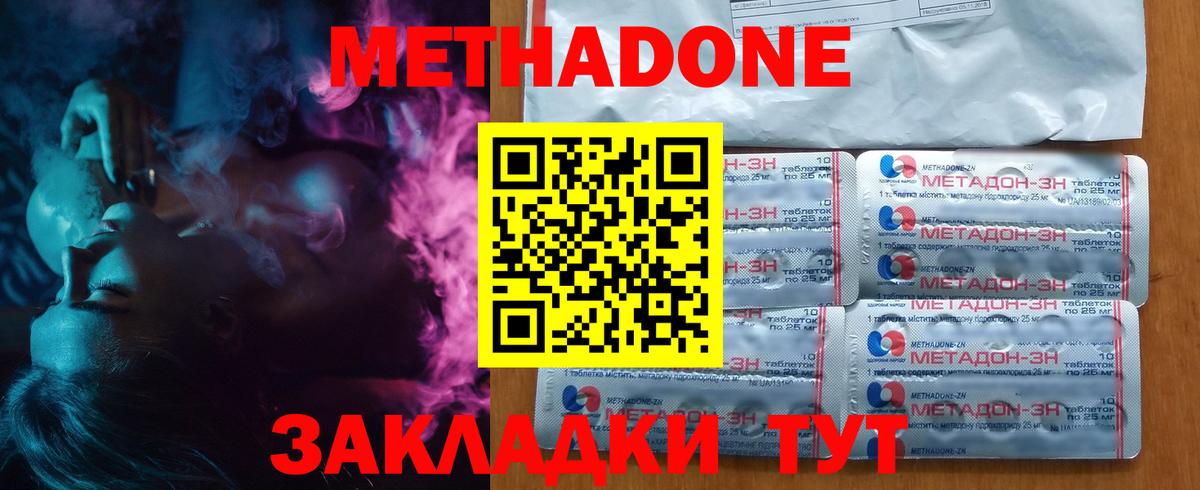 Метадон мёд  Вход с VPN  МЕТАДОН VHQ  Когалым 