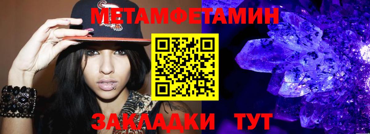 Первитин Methamphetamine  Вход с VPN  Когалым 