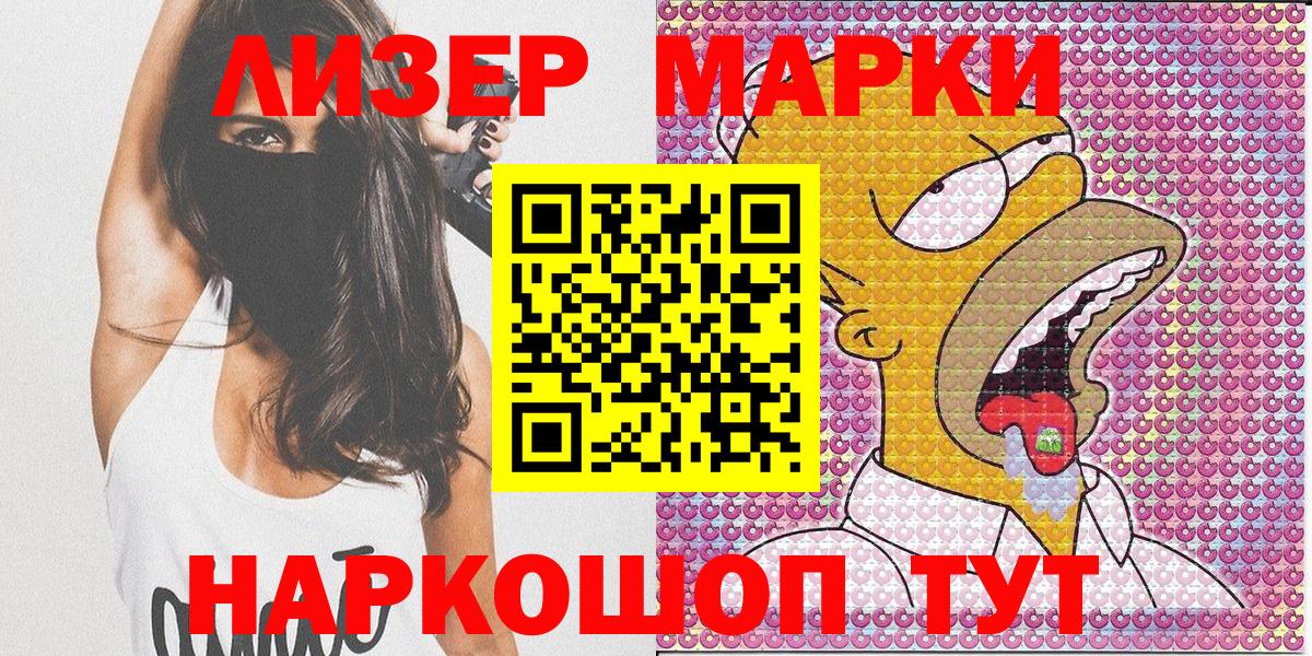 Когалым  Марки 25I-NBOMe 1500мкг  Вход с VPN 
