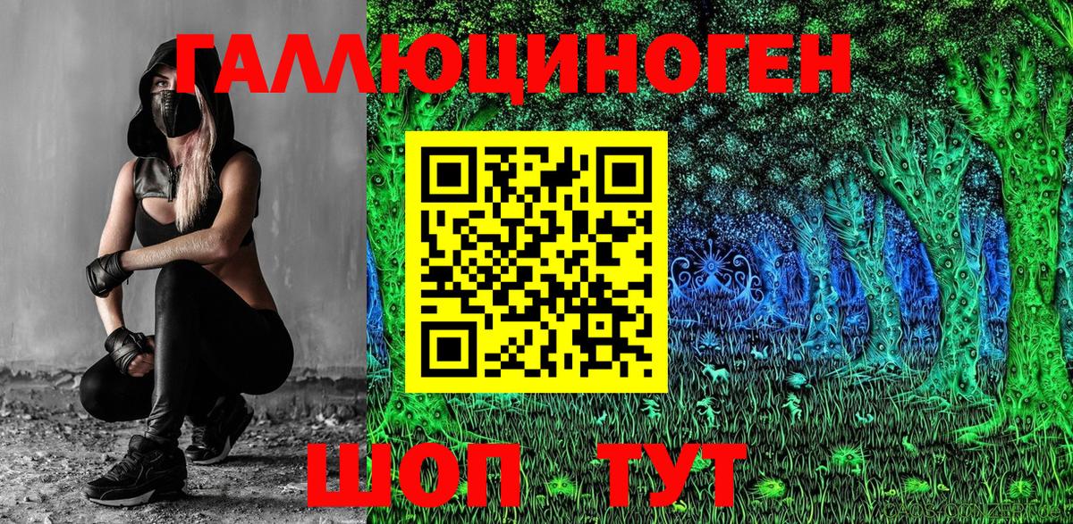 Псилоцибиновые грибы мухоморы  что такое наркотик  Когалым  Вход с VPN 