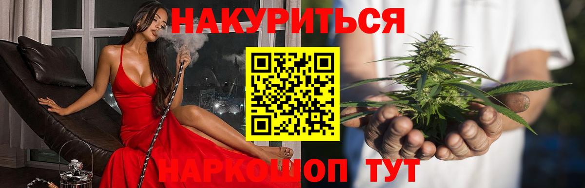 Когалым  Конопля THC 21%  Вход с VPN  Бошки марихуана индика  Канабис THC 21% 